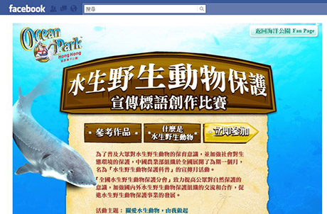 Photos: (Left) Guests can take part in the Chinese slogan design competition - “Love Aquatic Wildlife Begins with me” via Facebook
(Right) Exhibition panels on the protection of aquatic wildlife displayed in Atoll Reef, Ocean Park